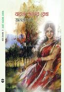 Jhorna Joler Rekha image