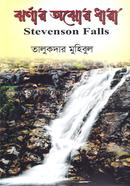 Jhornar Ojhor Dhara image