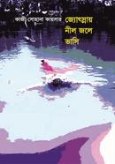 Jhotsnai Neel Jhole Bhasi image