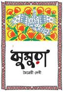 Jhumura image