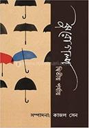 Jhurogolpo : Dwitiyo Parjay image