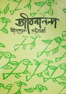 Jibanananda image