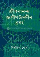 Jibanananda Jasimuddin Ebong image