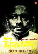 Jibanananda Jeeban Aar Srishti image