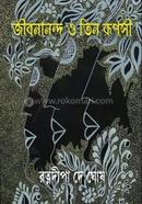 Jibanananda O Teen Rupasi image