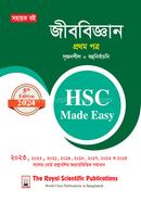 Biology 1st Paper - HSC 2024 Made Easy image