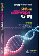 Jibbiggan Olympiader Joto Prosno image