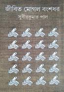 Jibito Mugol Bonshodhor image