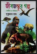 Jibjantur Galpo image