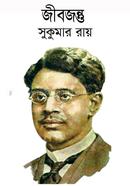 Jibjontu image