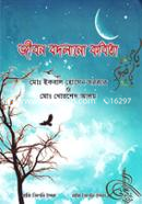 Jibon Bodlano Kobita image