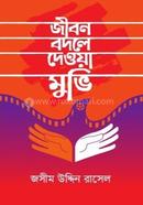 Jibon Bodle Dewa Movie image