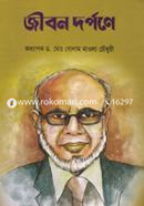 Jibon Dorpone image