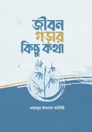 Jibon Gorar Kichu Kota image
