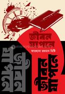 Jibon Japone image