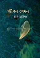 Jibon Jemon image
