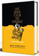 Jibon Jokhon Shonggrame image