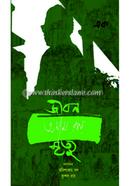 Jibon-Mrityu 2 image