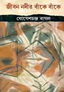 Jibon Nodir Bake Bake image