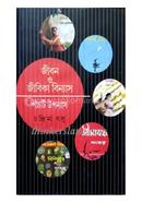 Jibon O Jibika Binyash 5 Ti Upanaysh image