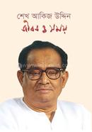 জীবন ও সময় image