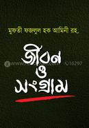 Jibon O Songram image