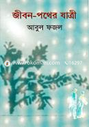 Jibon Pother Jatri image