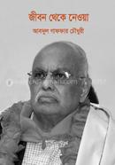 Jibon Theke Neoa image