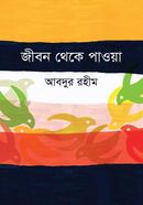 Jibon Theke Paoya image