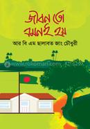 Jibon To Amoni Hoy image