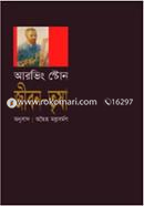 Jibon-Trisha image