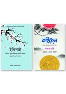 Jibon chorchay japani rohossho image
