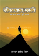 Jibon Jemon, Temni image