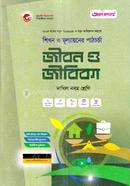 Jibon o Jibika-Dakhil Class 9 image