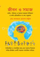 Jibon o Somaj image