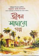 Jibon shajano golpo image