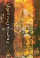 Jibonanondher Meye image