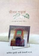 Jibone Gorar Ghotonaboli image