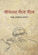 Jiboner Bake Bake image