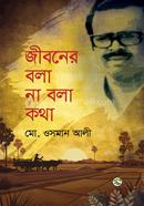 Jiboner Bola Na Bola Kotha image