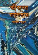 Jiboner Canvas image