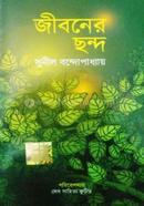 Jiboner Chondo image