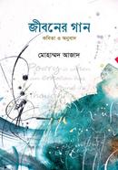 Jiboner Gaan image