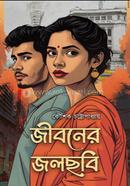 Jiboner Jolchobi image