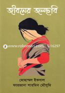 Jiboner Jolchobi image