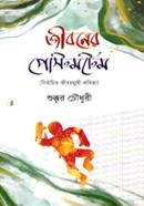 Jiboner Postmortem image