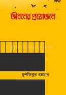 Jiboner Proyojone image