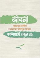 Jiboni Abdul Mannan Kashiani Hujur image