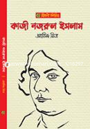 Jiboni Series : Kazi Nazrul Islam image