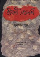 Jiboni Soptodoshi image